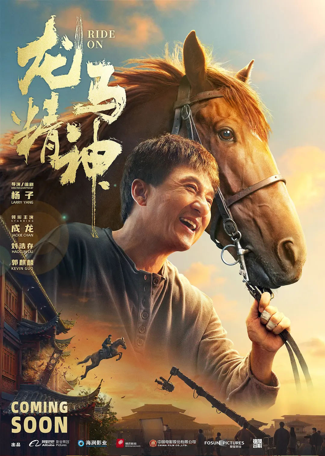 龍馬精神