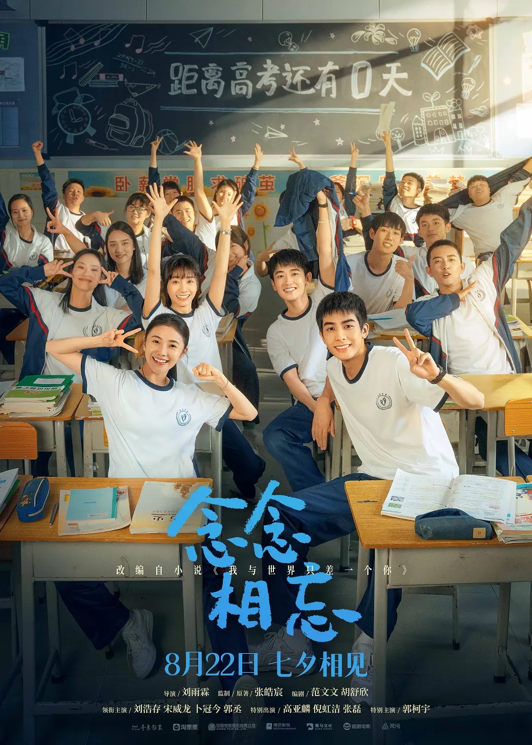 念念相忘